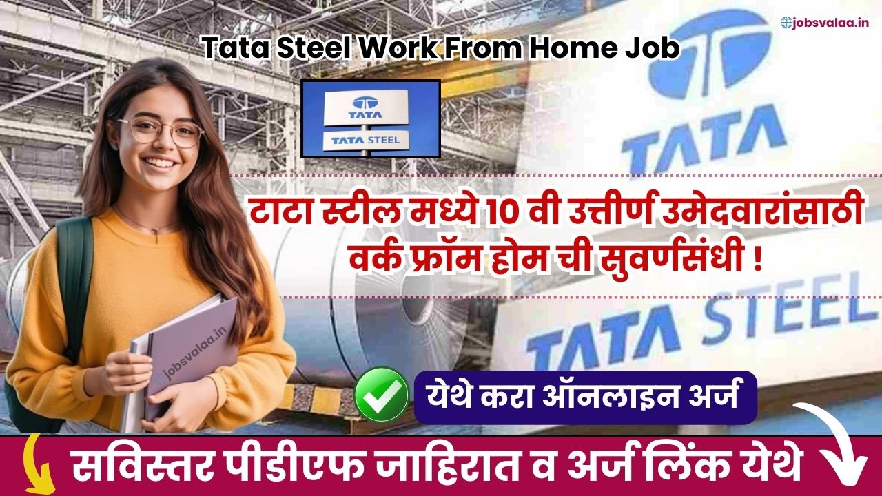 Tata Steel Work From Home Job